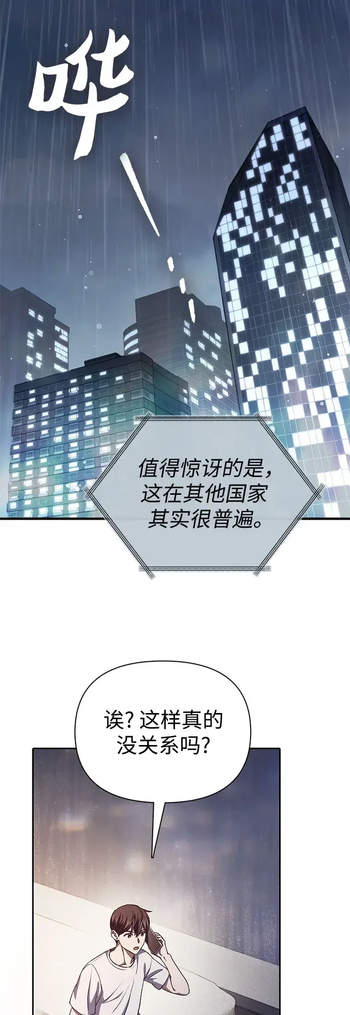 我培养的S级们 [第178话] 被留下的怪物(1) 第25页