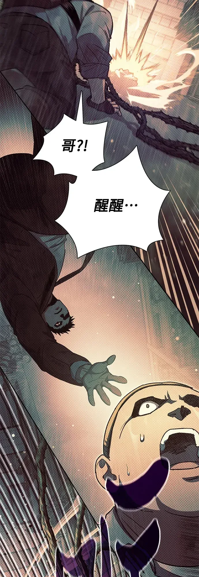 我培养的S级们 [第178话] 被留下的怪物(1) 第53页
