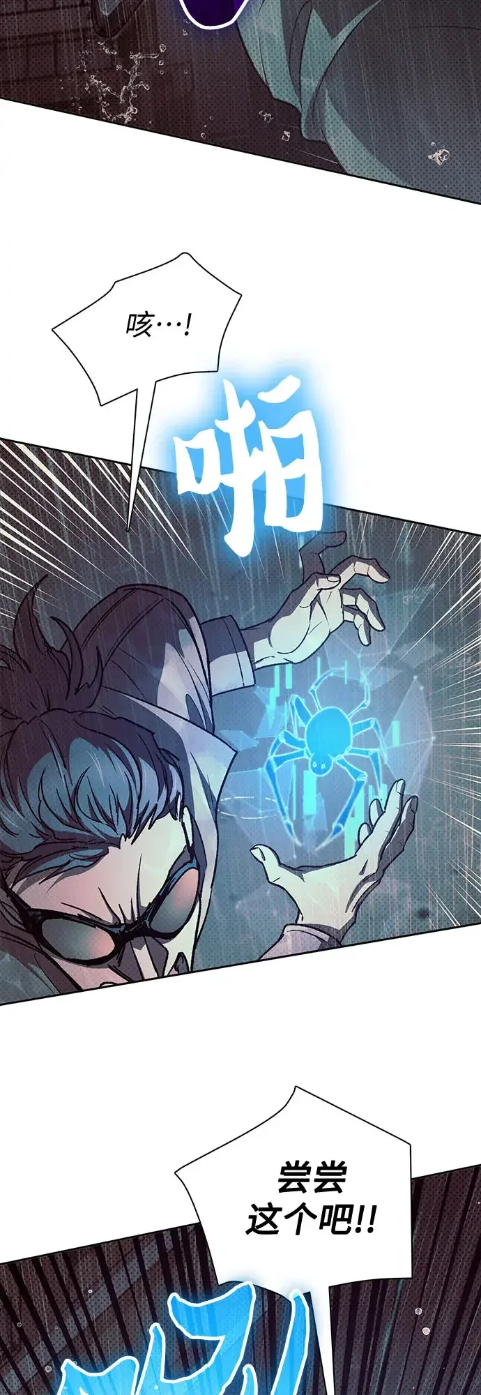 我培养的S级们 [第178话] 被留下的怪物(1) 第34页