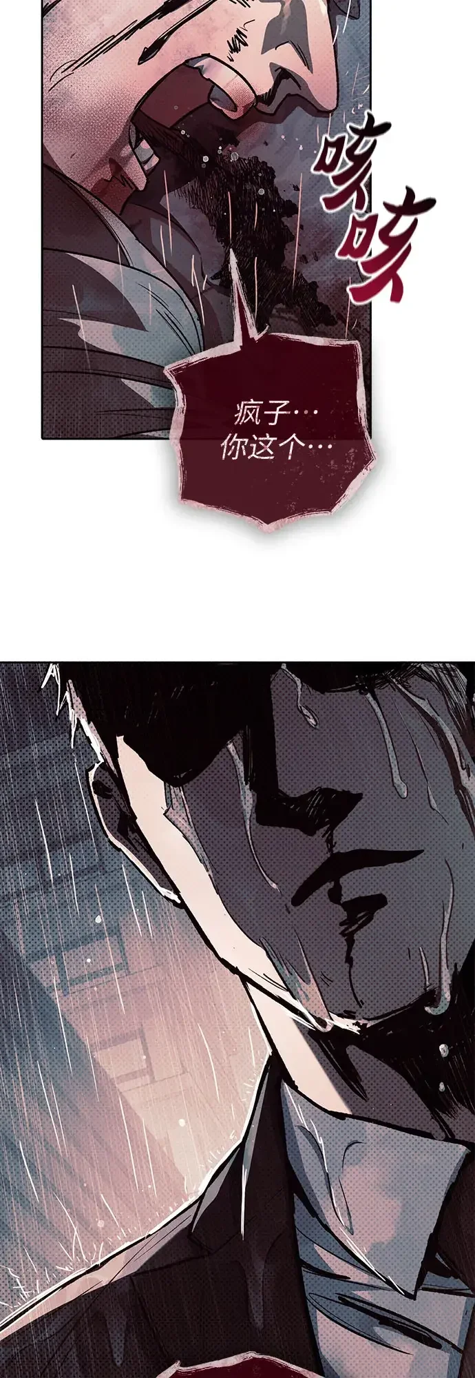 我培养的S级们 [第178话] 被留下的怪物(1) 第66页