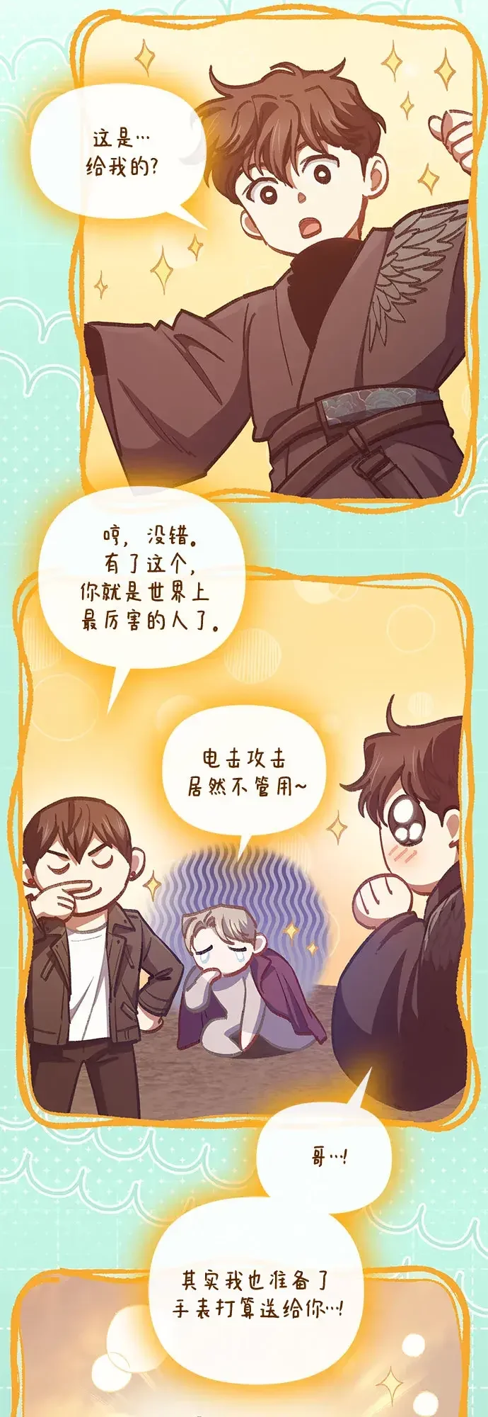 我培养的S级们 [第178话] 被留下的怪物(1) 第21页
