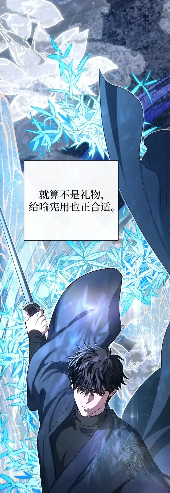 我培养的S级们 [第178话] 被留下的怪物(1) 第19页