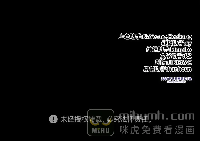 我培养的S级们 [第178话] 被留下的怪物(1) 第73页
