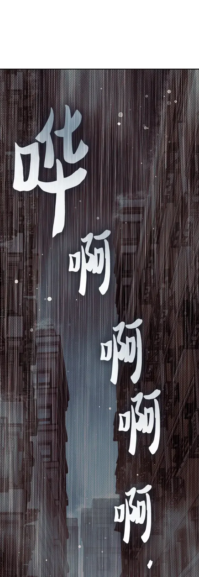 我培养的S级们 [第178话] 被留下的怪物(1) 第71页