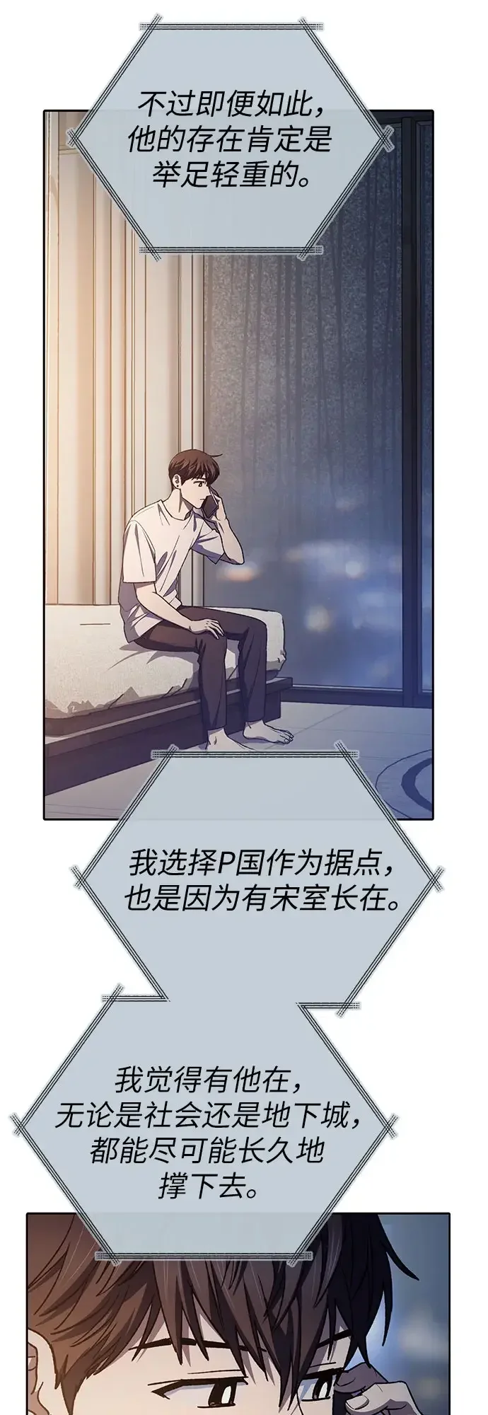 我培养的S级们 [第178话] 被留下的怪物(1) 第60页