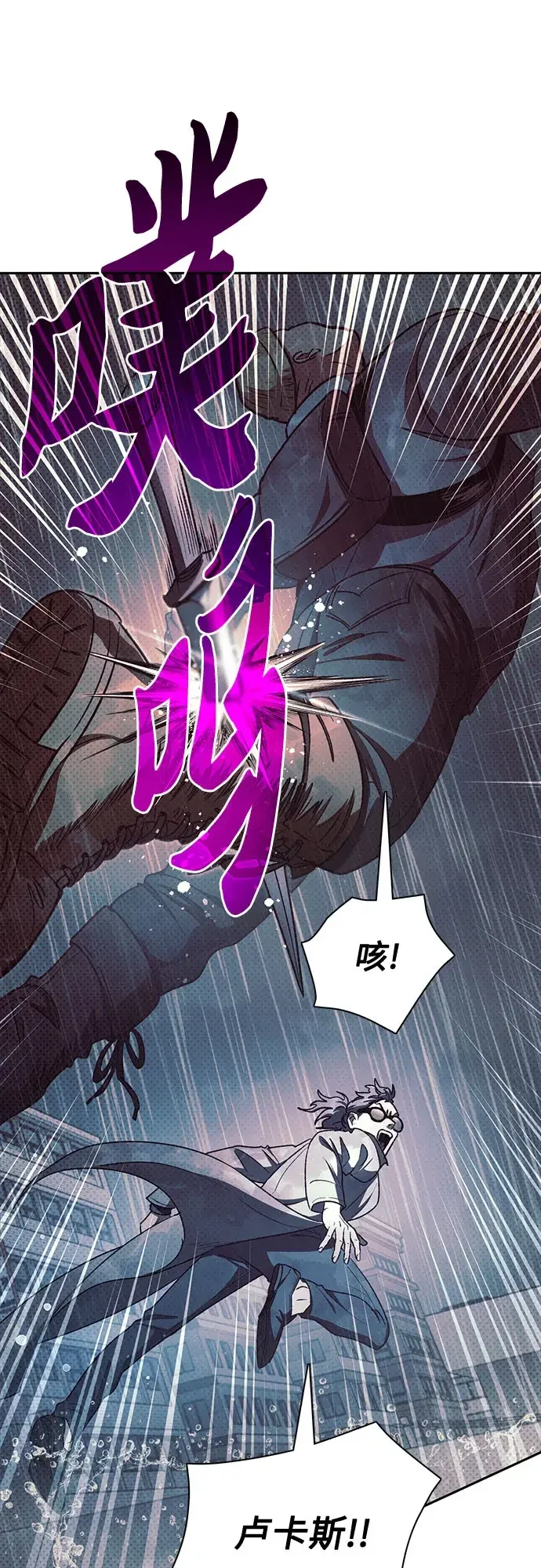 我培养的S级们 [第178话] 被留下的怪物(1) 第31页