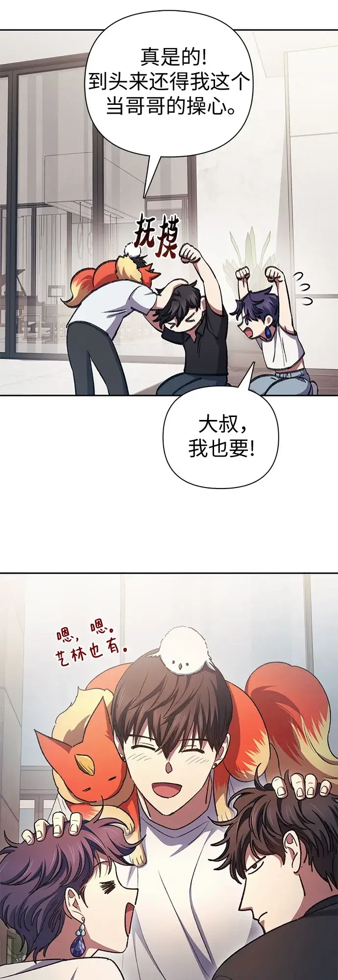 我培养的S级们 [第178话] 被留下的怪物(1) 第23页