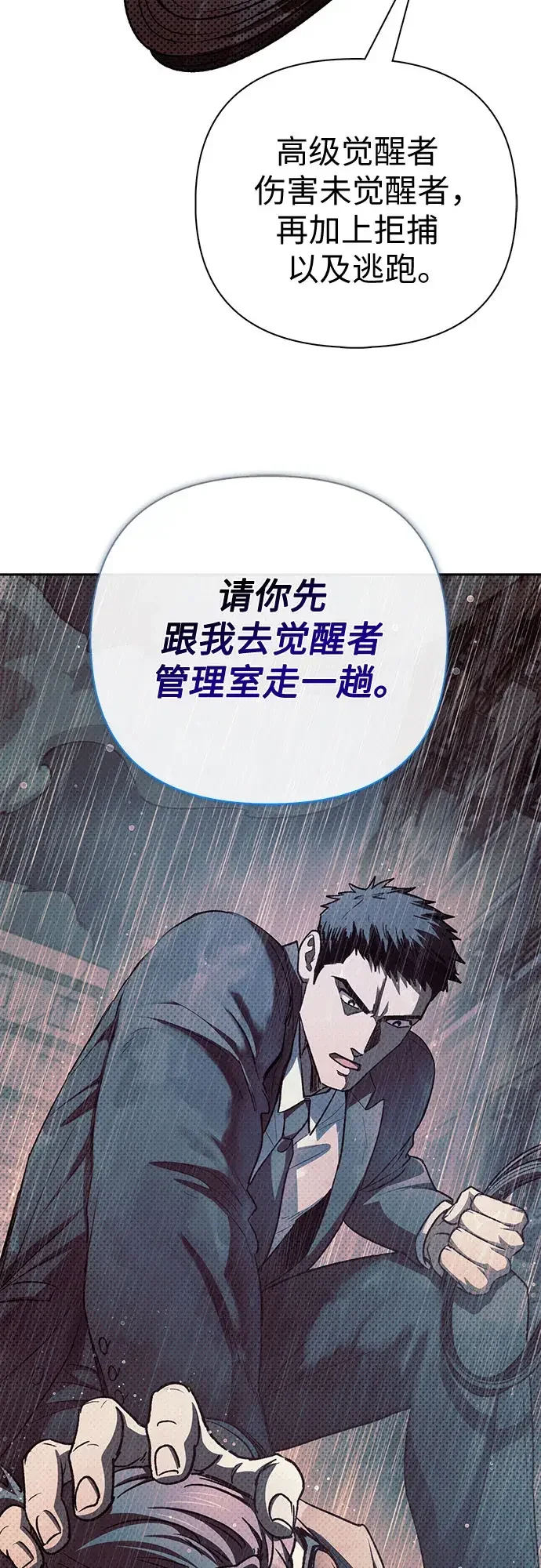 我培养的S级们 [第178话] 被留下的怪物(1) 第42页