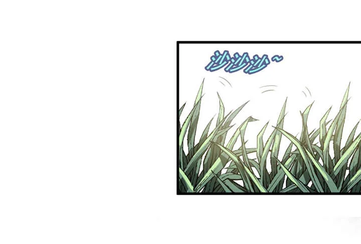 我是捡金师 第33章：蛇妖（上） 第45页