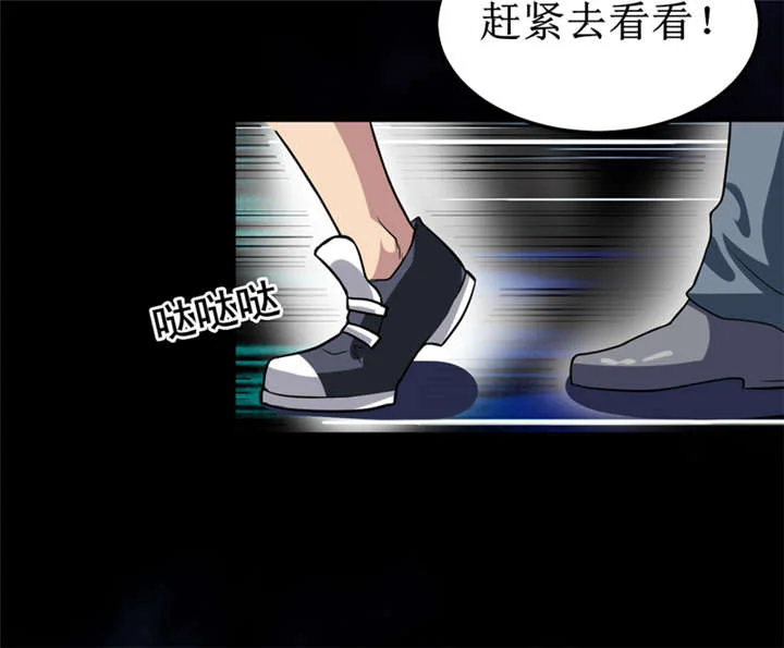 我是捡金师 第33章：蛇妖（上） 第20页