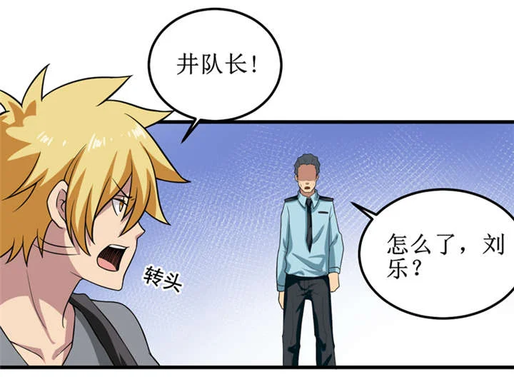 我是捡金师 第33章：蛇妖（上） 第37页