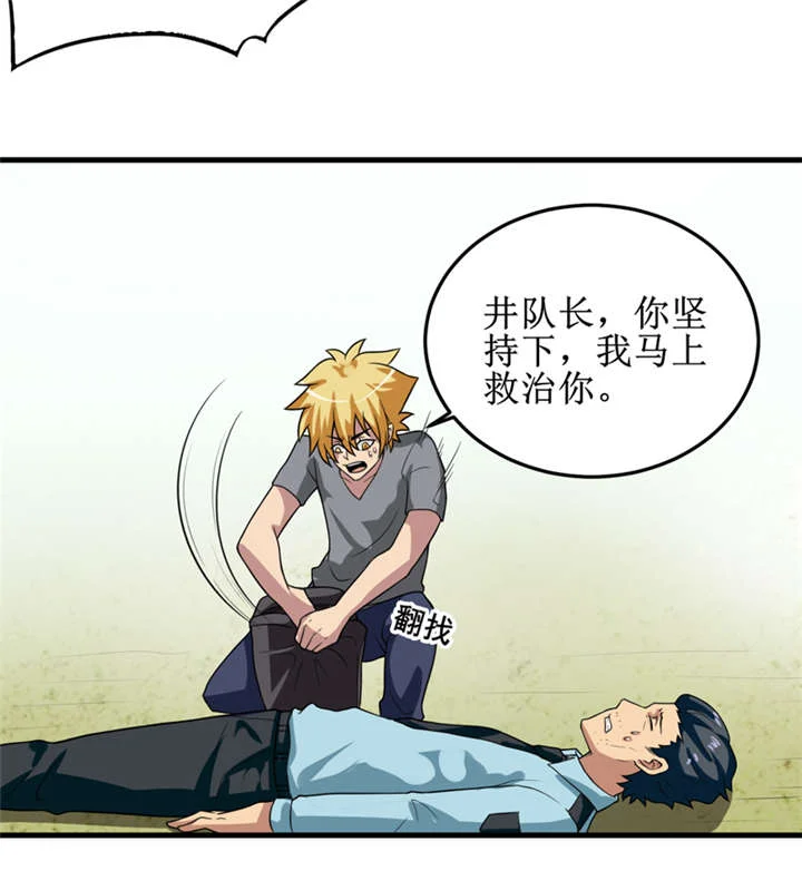 我是捡金师 第33章：蛇妖（上） 第44页
