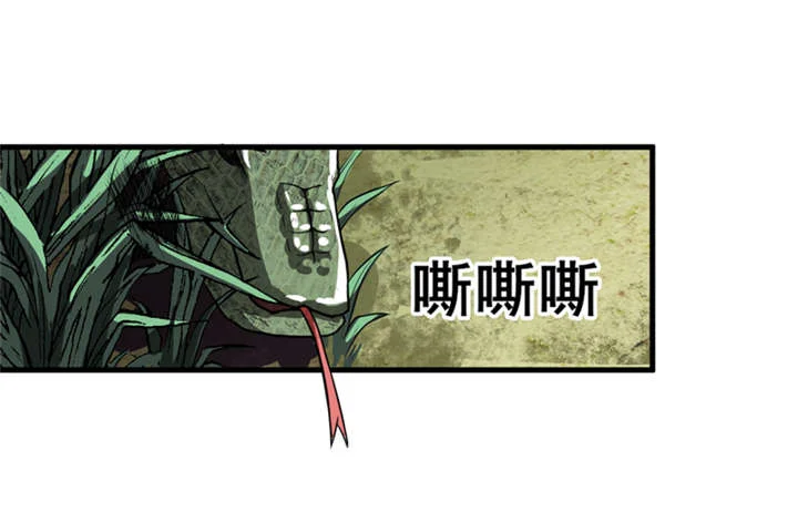我是捡金师 第33章：蛇妖（上） 第40页