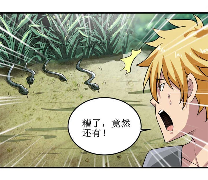 我是捡金师 第33章：蛇妖（上） 第46页