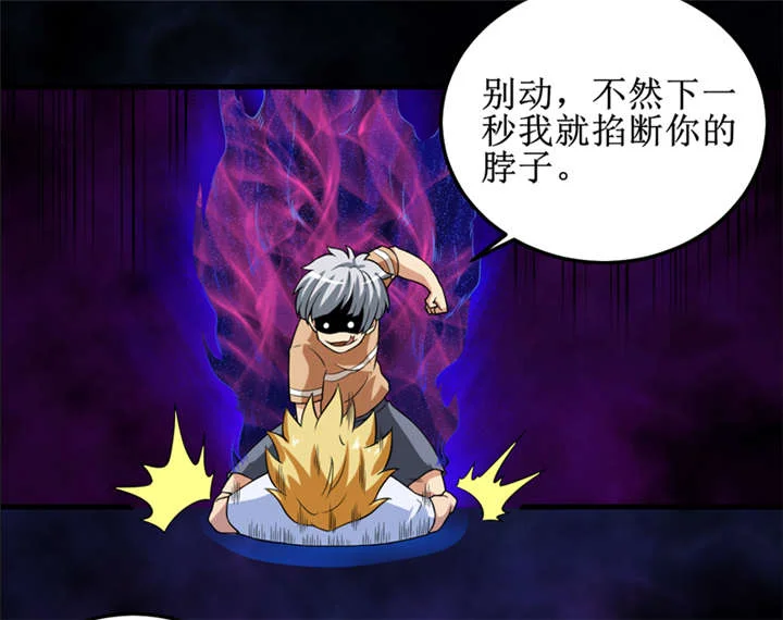 我是捡金师 第33章：蛇妖（上） 第5页