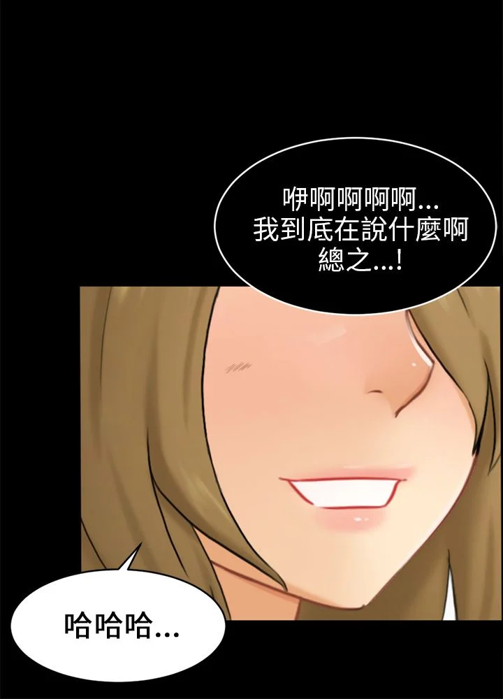 我没有说谎 第16章：吃泡面 第12页