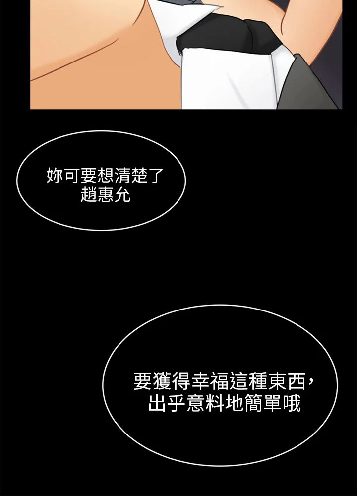 我没有说谎 第16章：吃泡面 第24页