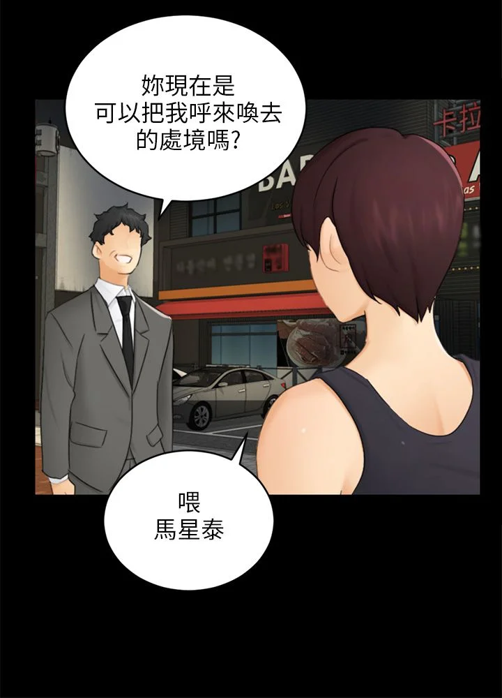 我没有说谎 第16章：吃泡面 第18页