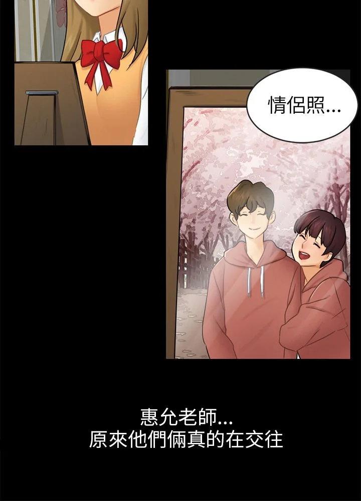 我没有说谎 第16章：吃泡面 第3页