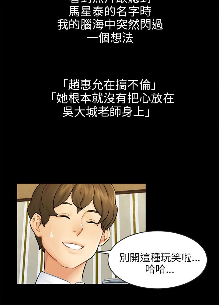 我没有说谎 第16章：吃泡面 第6页