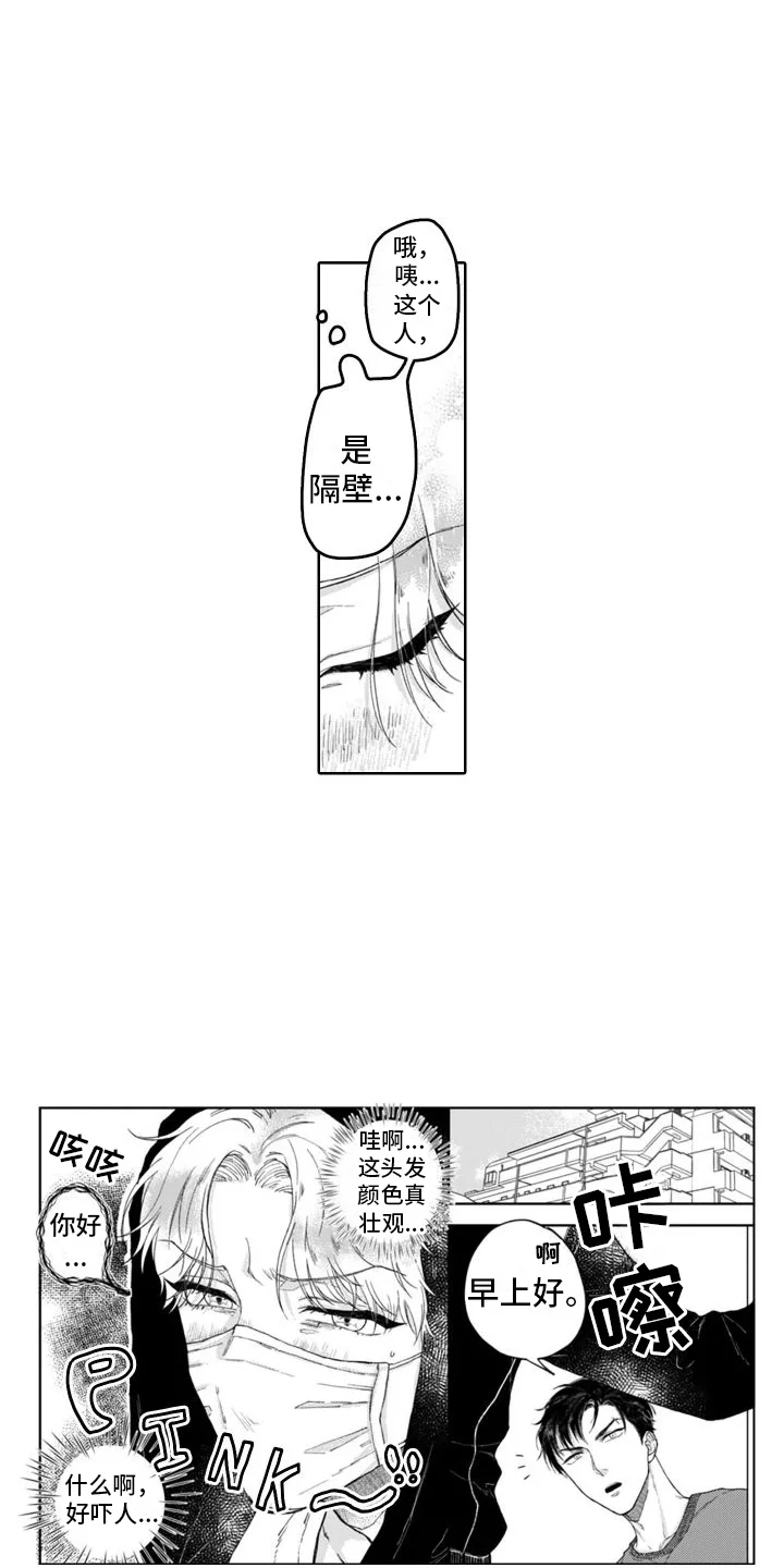 我的依靠 第1章：捡回家 第5页