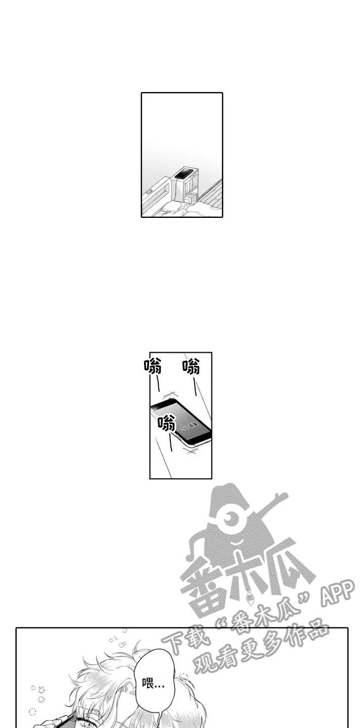 我的依靠 第42章：慌张 第1页