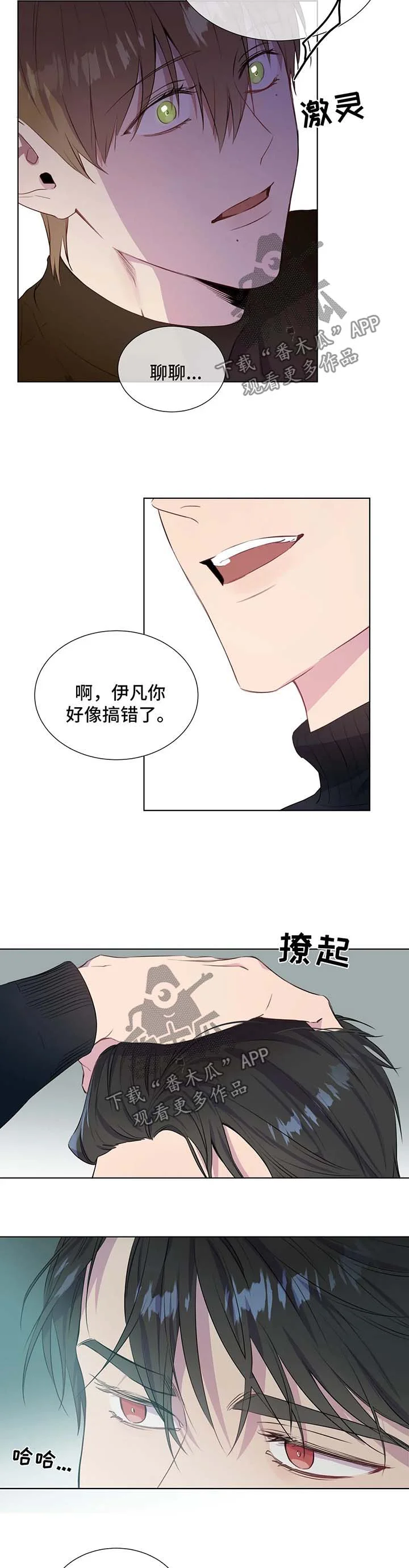 我的全部 第46章：由不得你 第6页