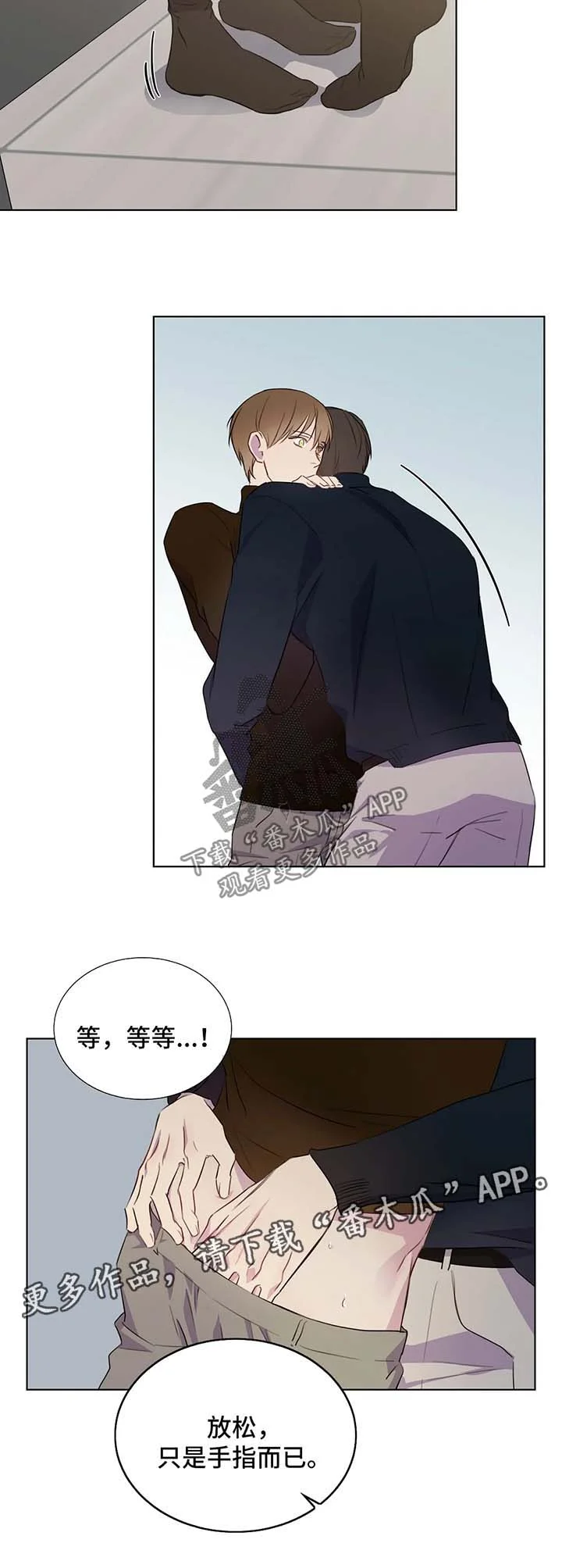 我的全部 第46章：由不得你 第2页