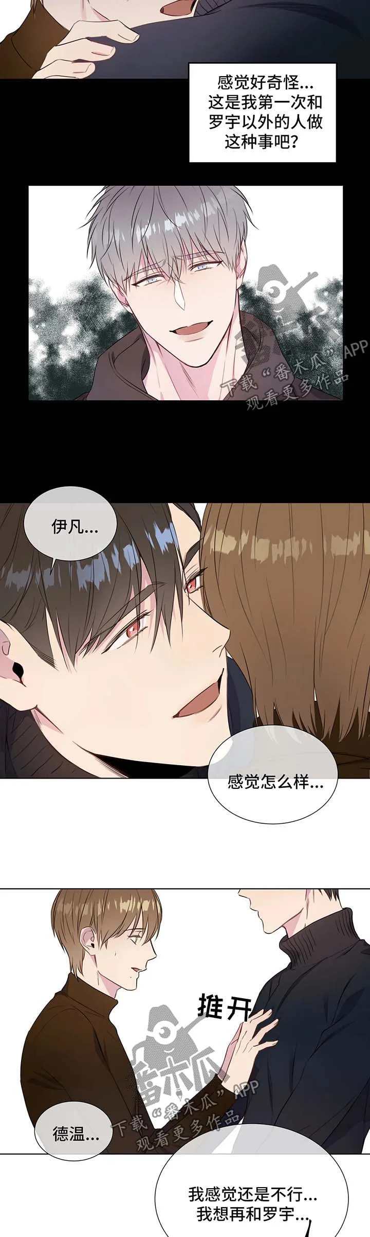 我的全部 第46章：由不得你 第5页