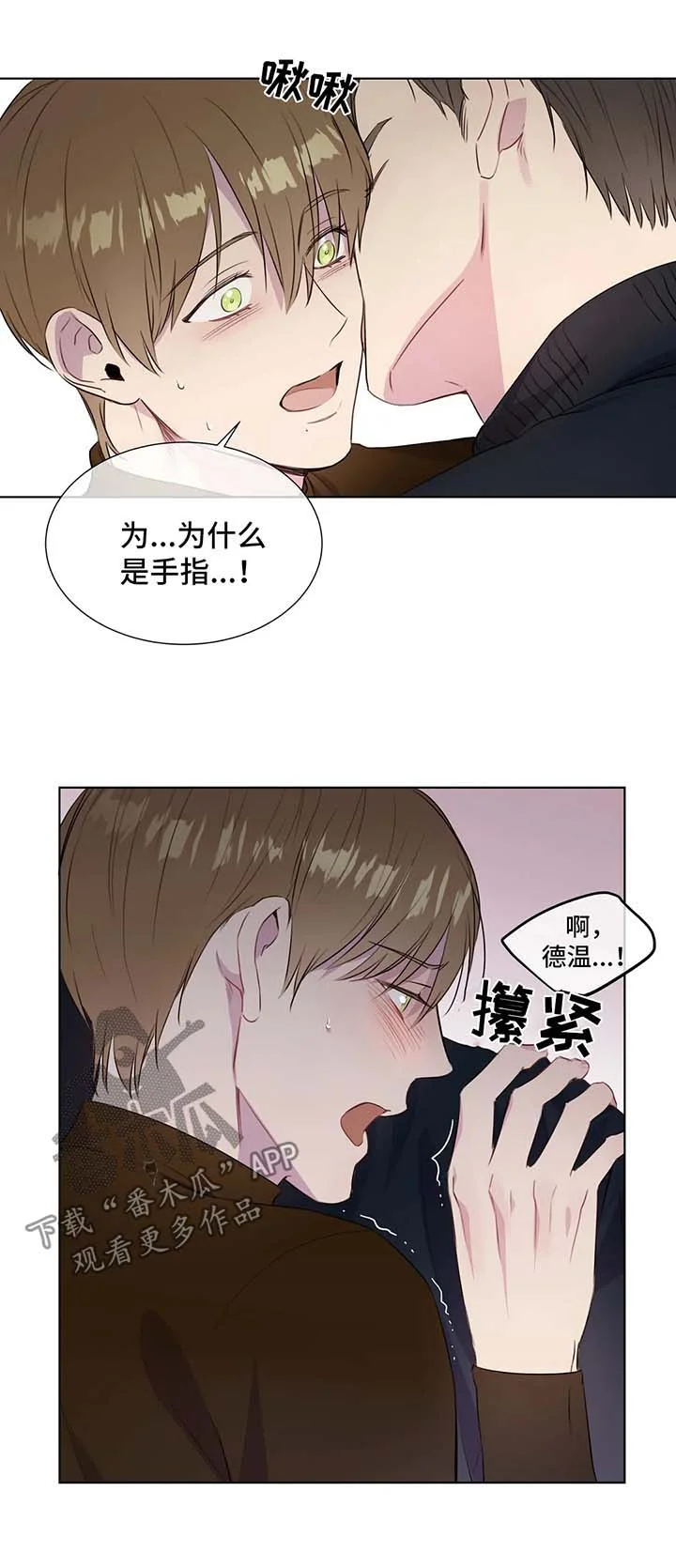 我的全部 第46章：由不得你 第3页