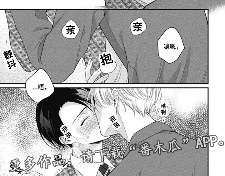 我的吸血鬼 第4章：你会先死 第7页
