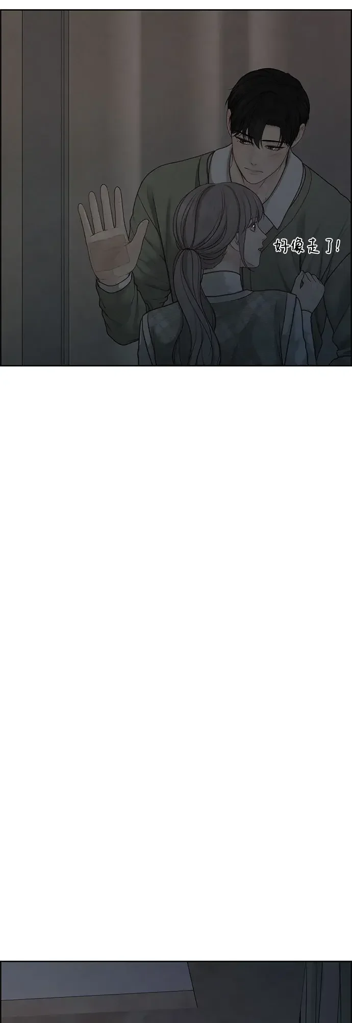 我的唯一希望 第38话 第50页