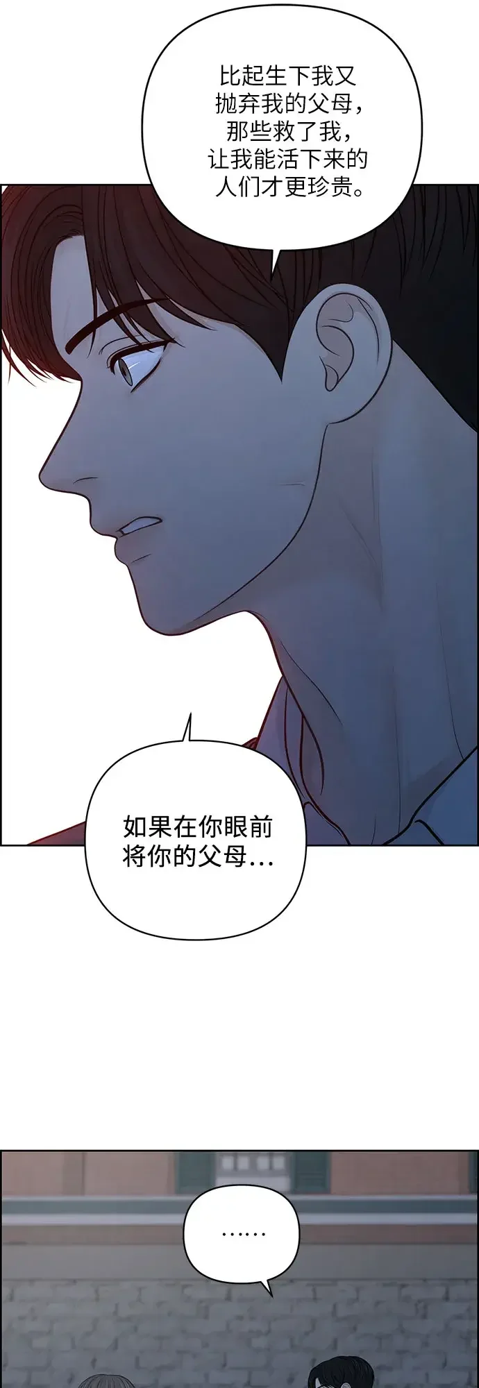 我的唯一希望 第38话 第22页