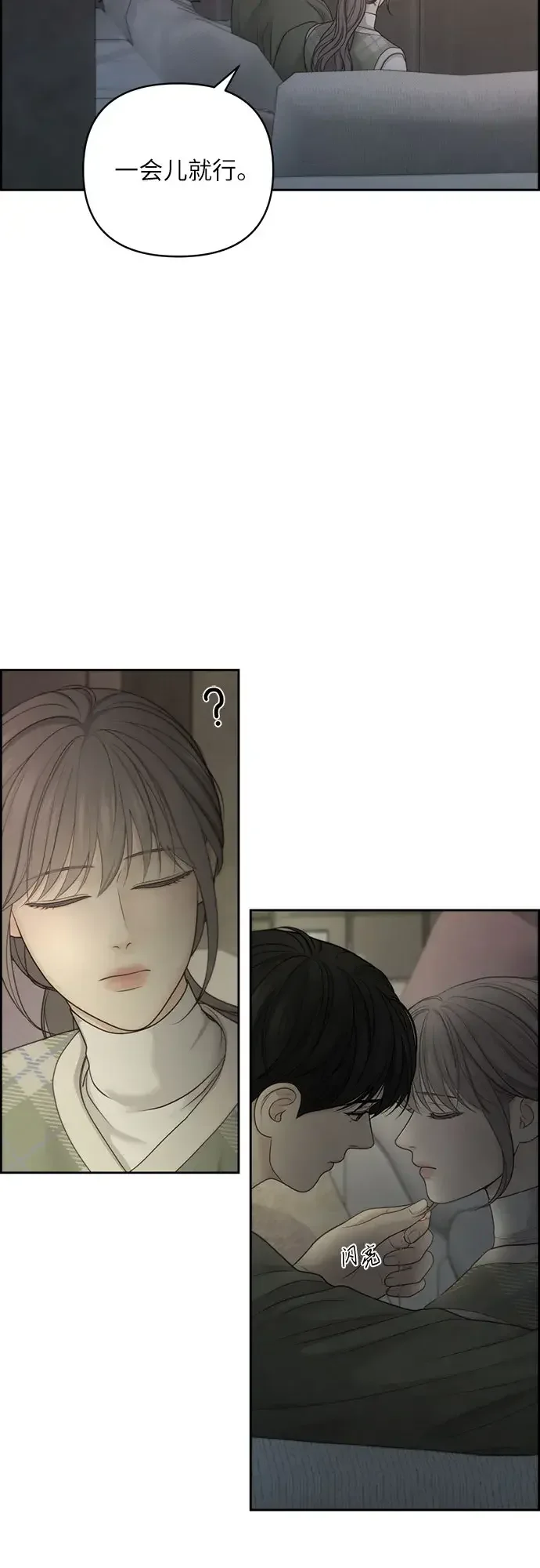 我的唯一希望 第38话 第31页