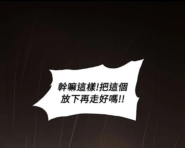 我的姐妹 第100章：匹夫之怒 第1页