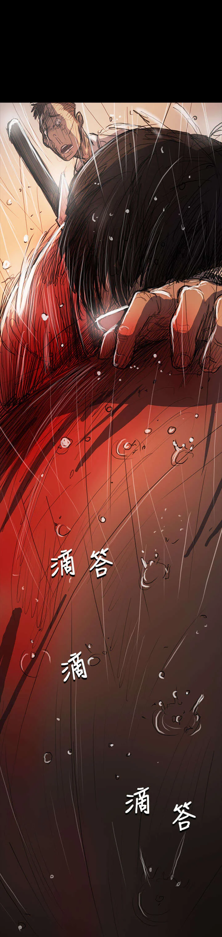 我的姐妹 第100章：匹夫之怒 第21页