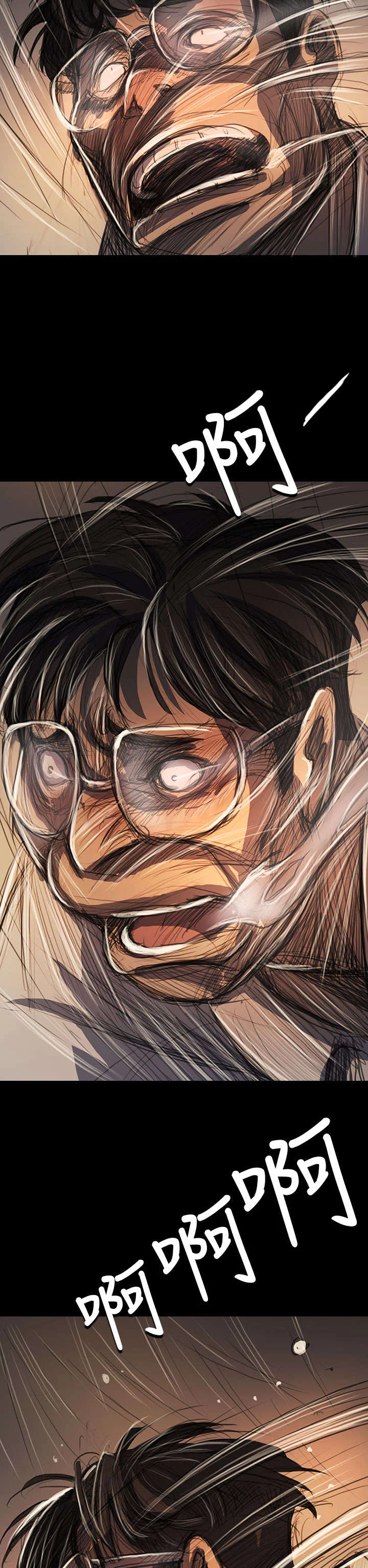 我的姐妹 第100章：匹夫之怒 第7页