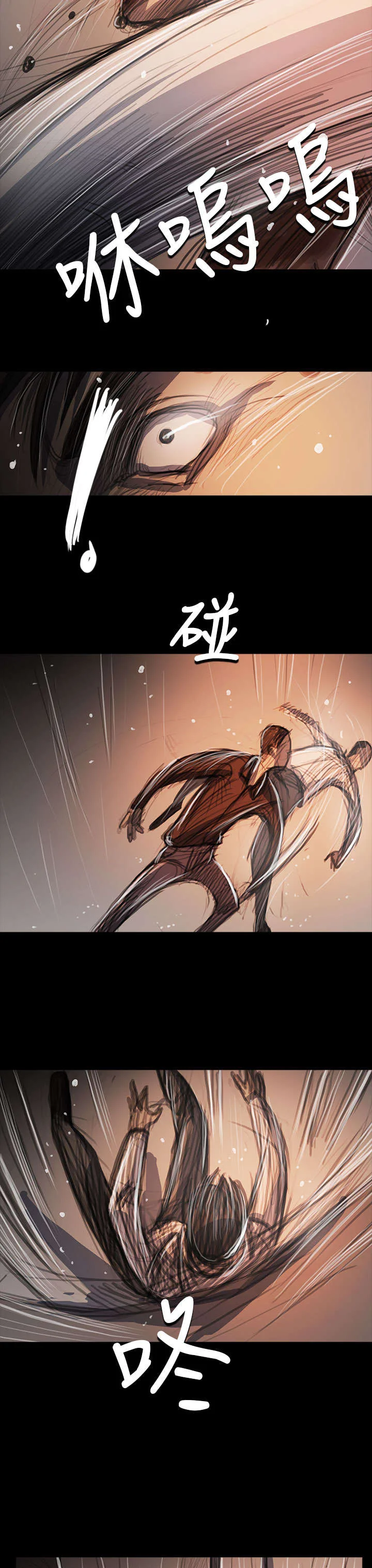 我的姐妹 第102章：血腥 第6页