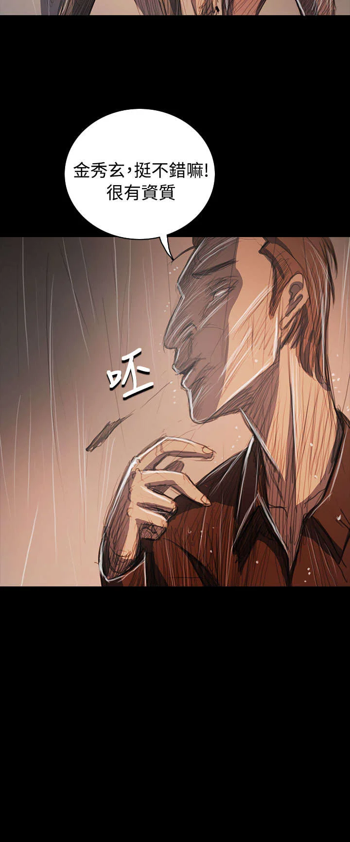 我的姐妹 第102章：血腥 第2页