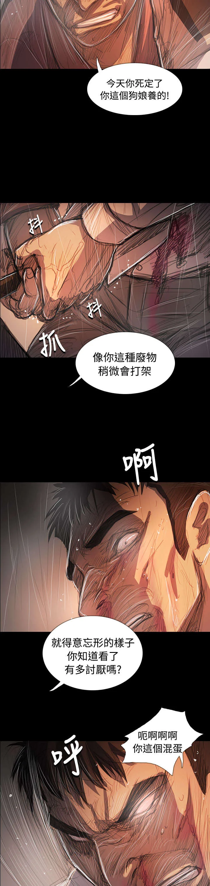 我的姐妹 第104章：设计 第10页