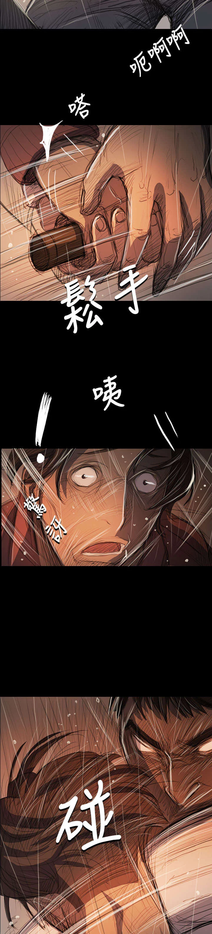 我的姐妹 第104章：设计 第13页