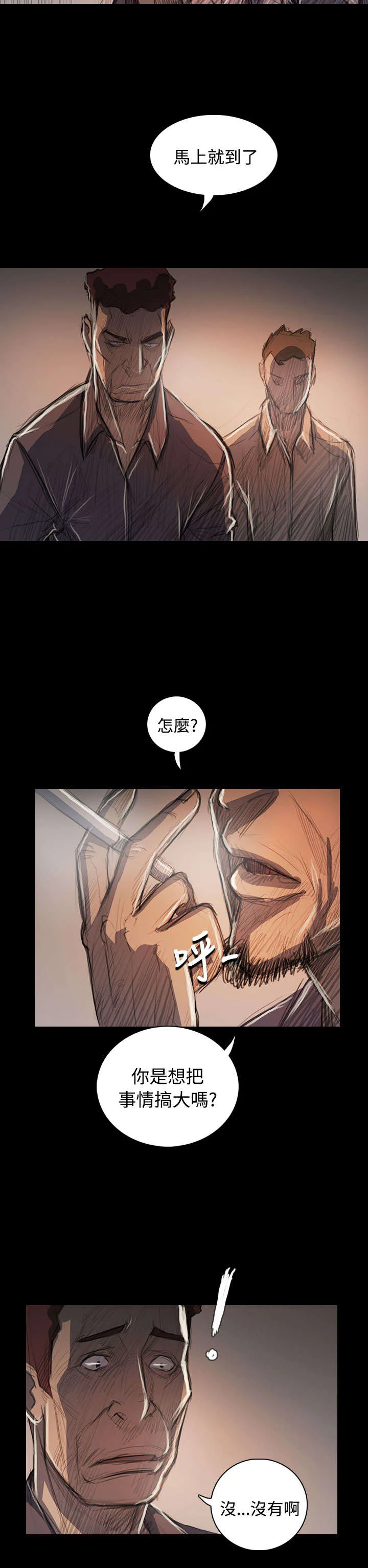 我的姐妹 第104章：设计 第16页