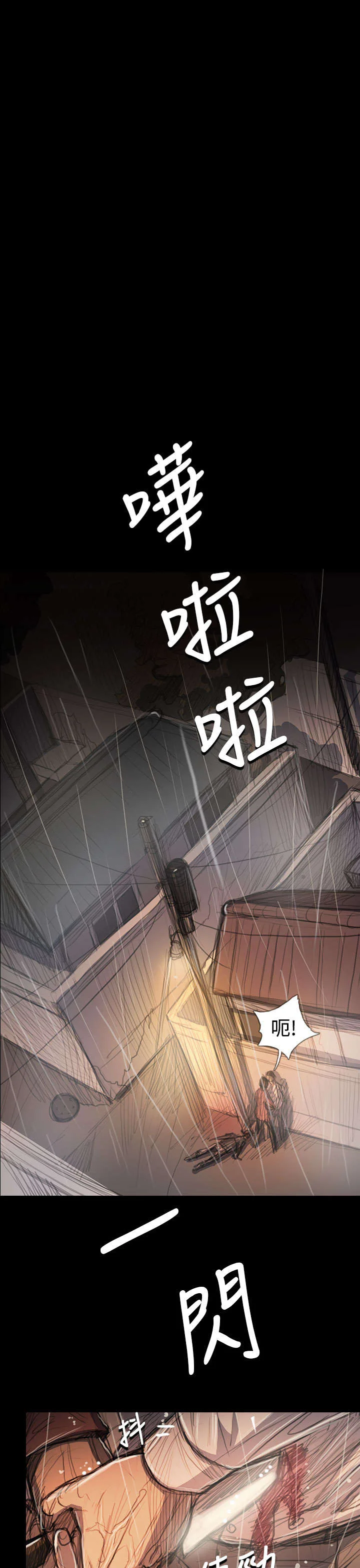 我的姐妹 第104章：设计 第8页