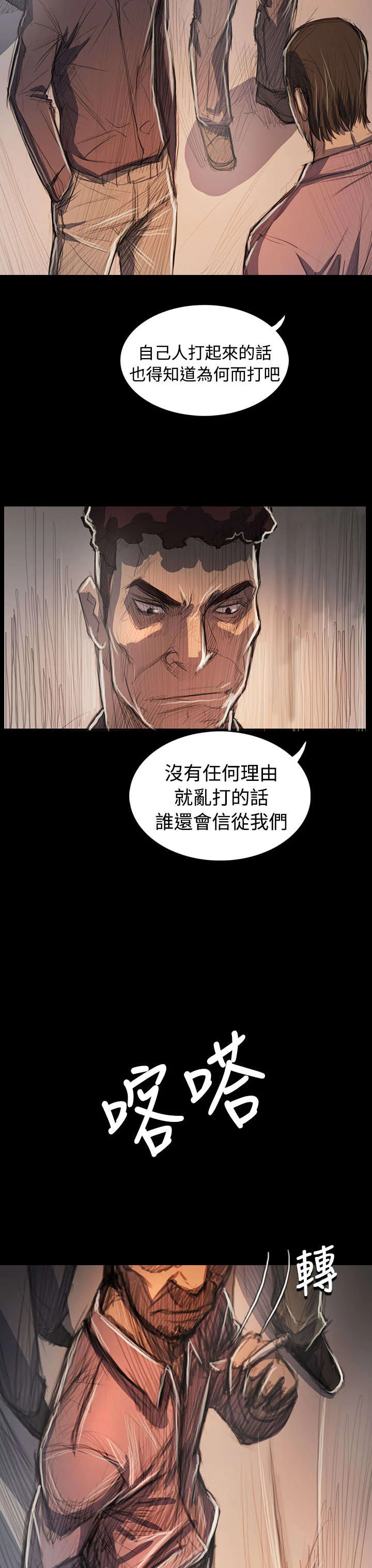 我的姐妹 第104章：设计 第18页