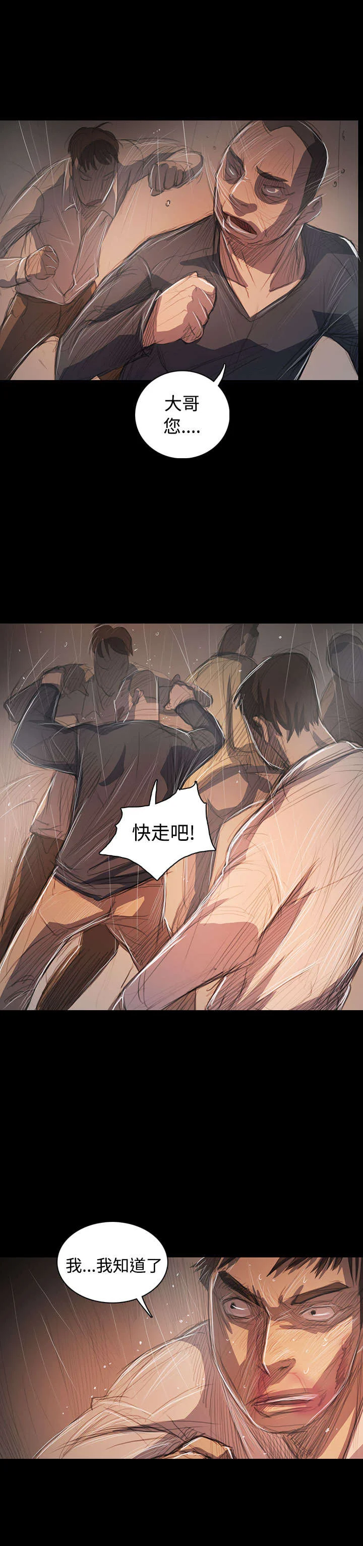 我的姐妹 第104章：设计 第1页