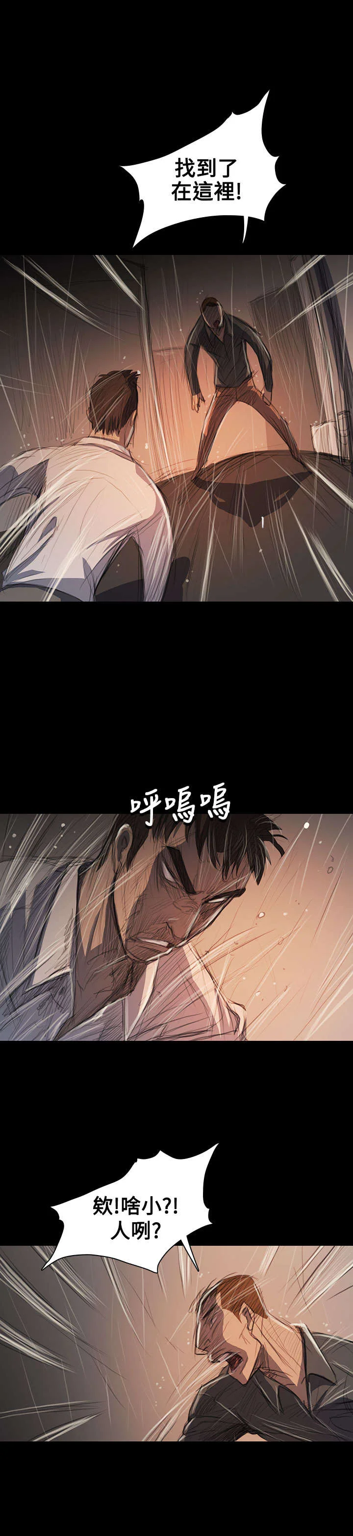 我的姐妹 第104章：设计 第5页
