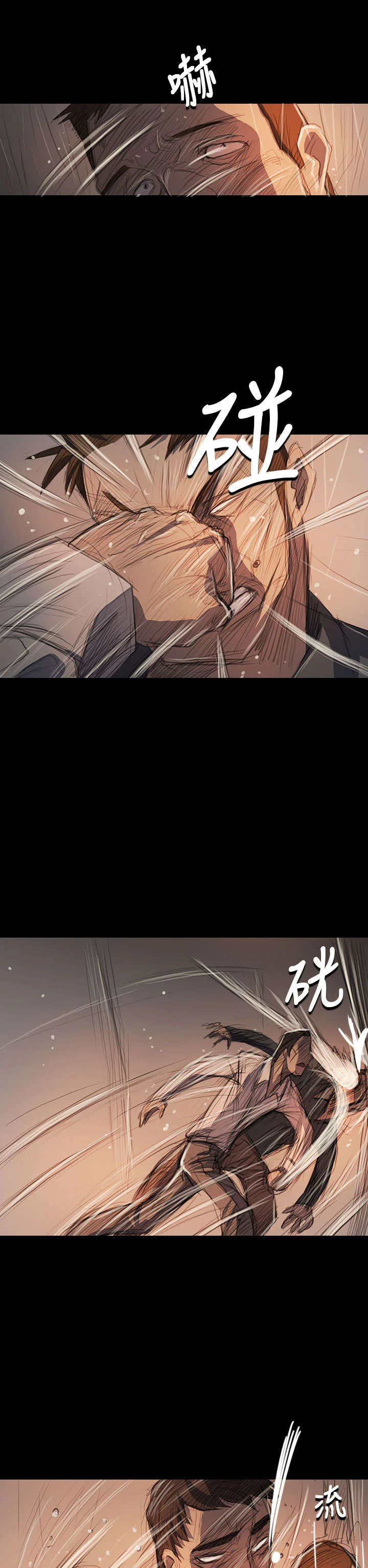 我的姐妹 第104章：设计 第6页