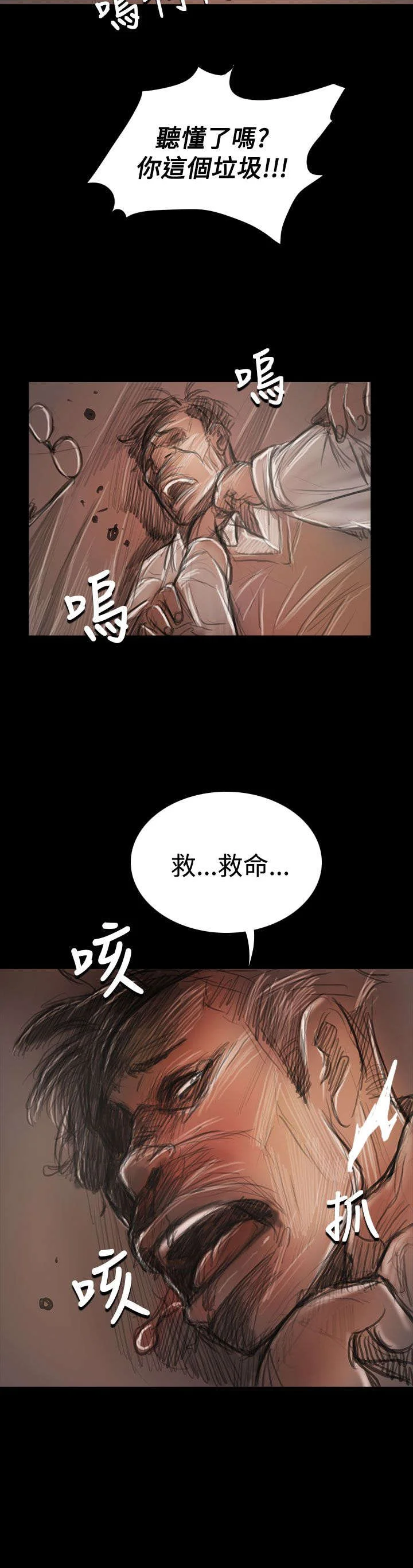 我的姐妹 第95章：别负担 第6页