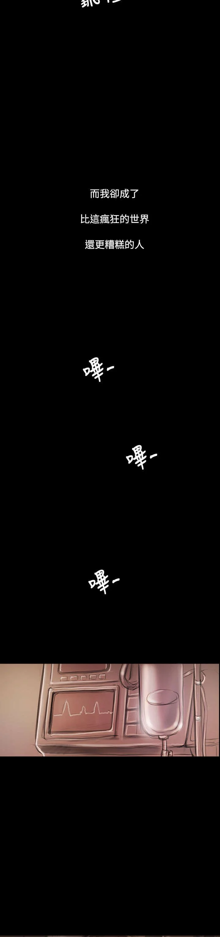 我的姐妹 第95章：别负担 第8页