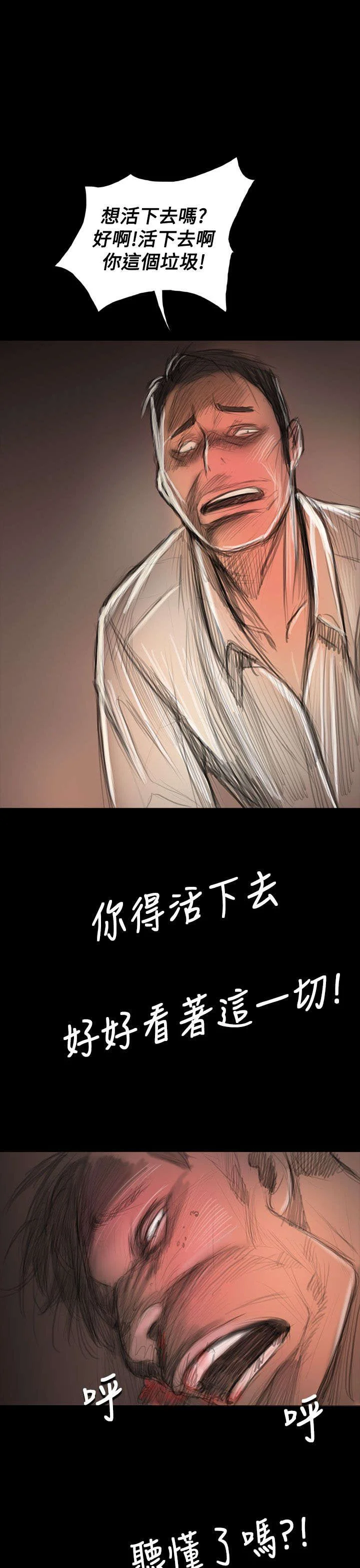 我的姐妹 第95章：别负担 第7页